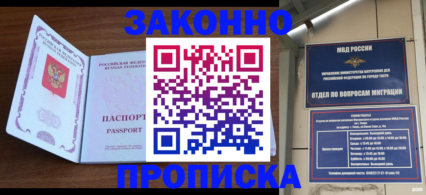 прописка поиск в Нальчике