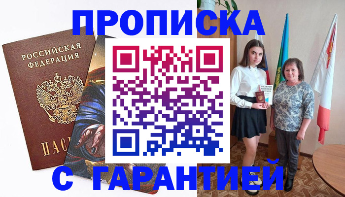 регистрация в Нальчике