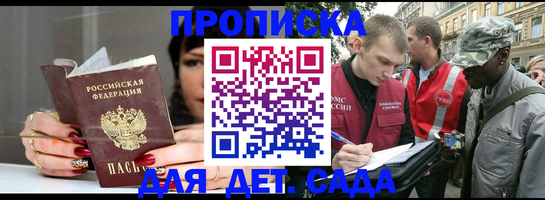 временная регистрация купить в Нальчике