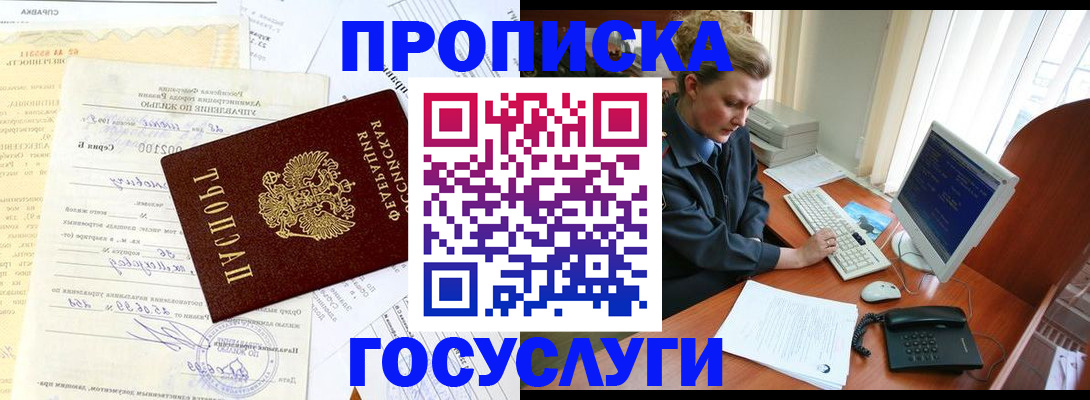 временная регистрация поиск в Нальчике